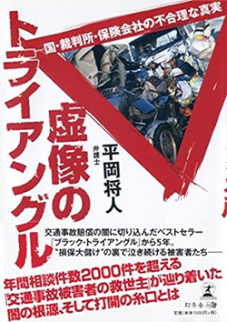 虚像のトライアングル